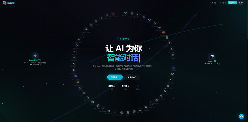 菁选灵创AI漫剧与短剧制作案例